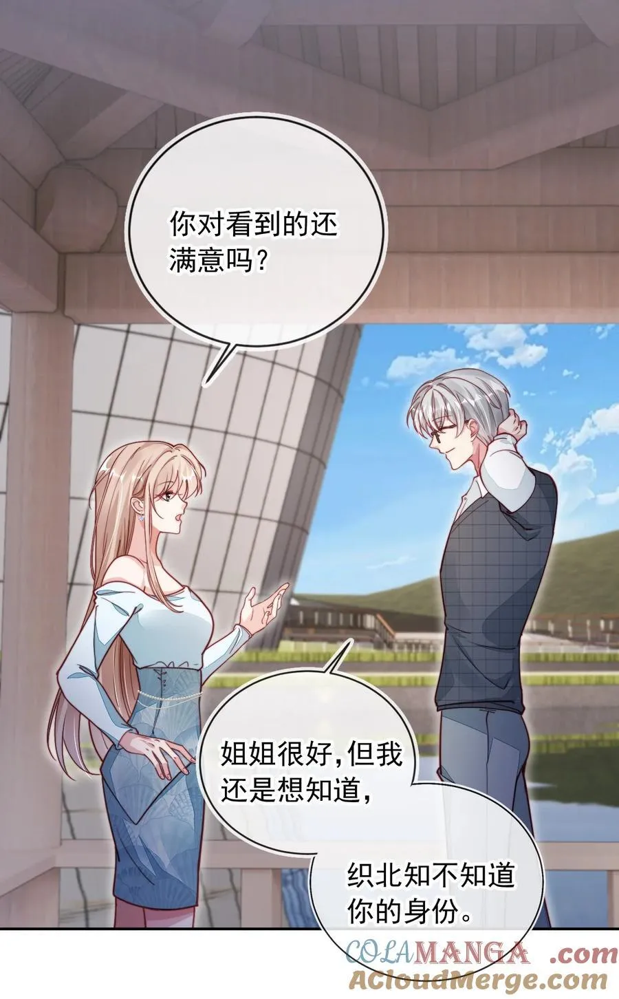 017 身份暴露！28