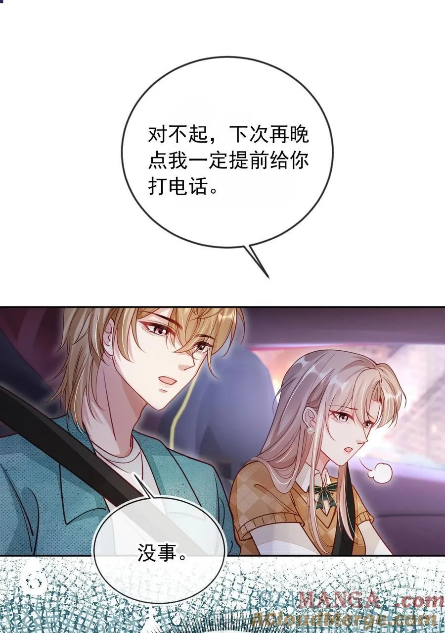 013 让反派相亲相爱16