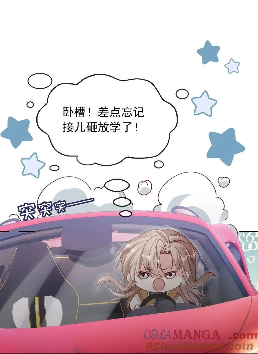 013 让反派相亲相爱8