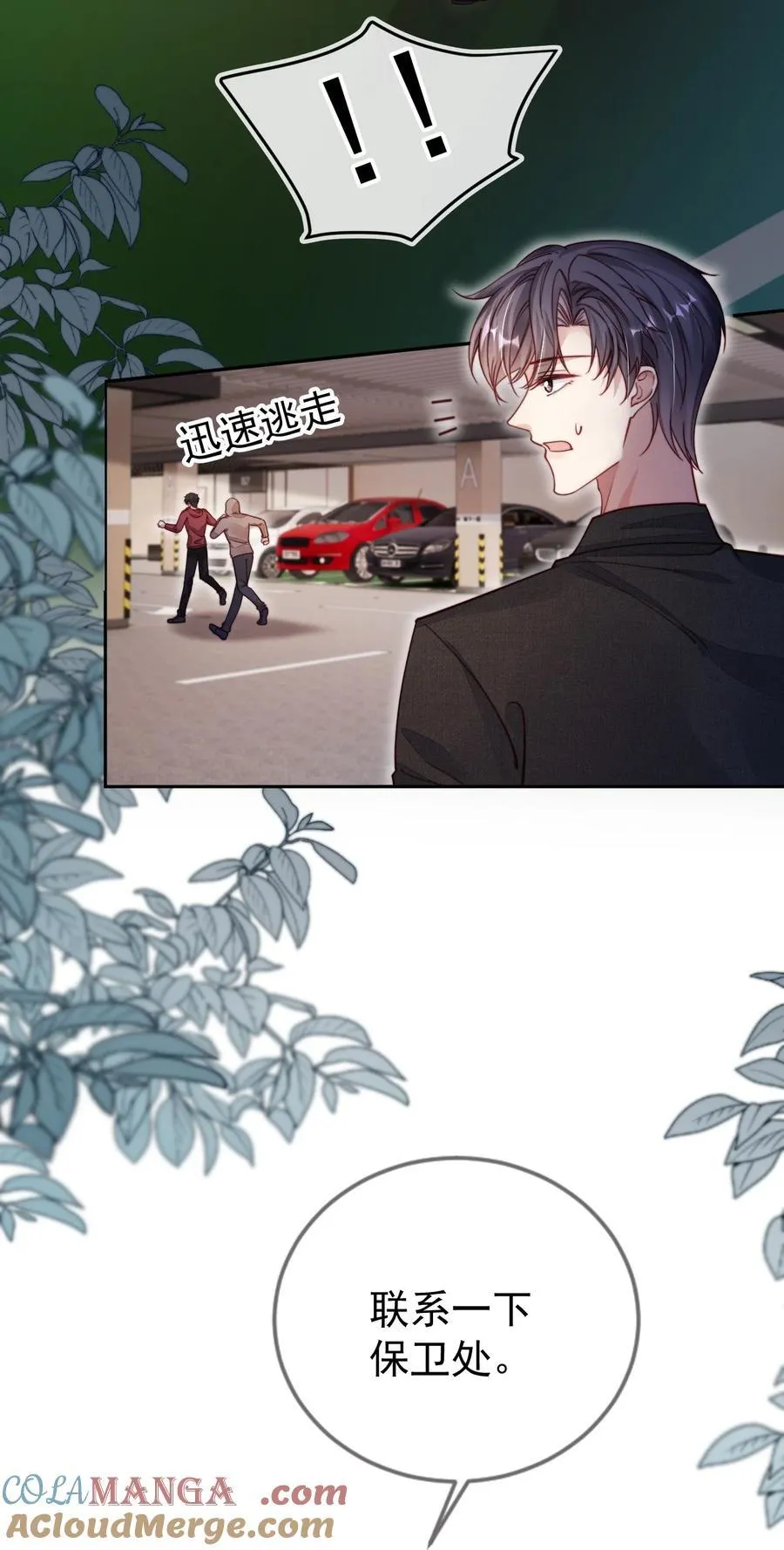 018 他不是反派！24
