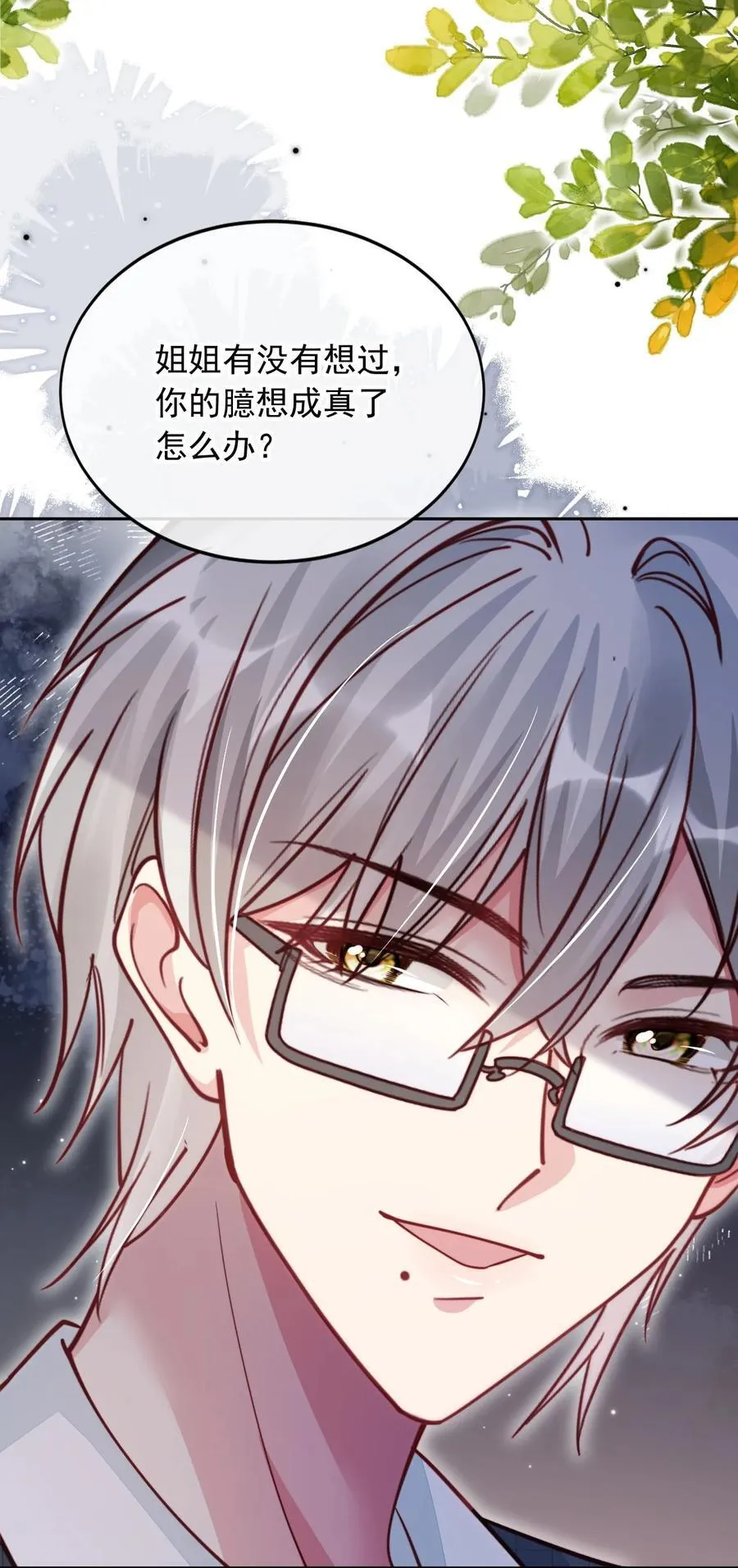 016 二胎家庭的烦恼31