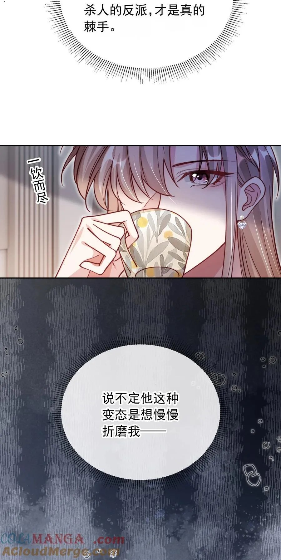 018 他不是反派！6