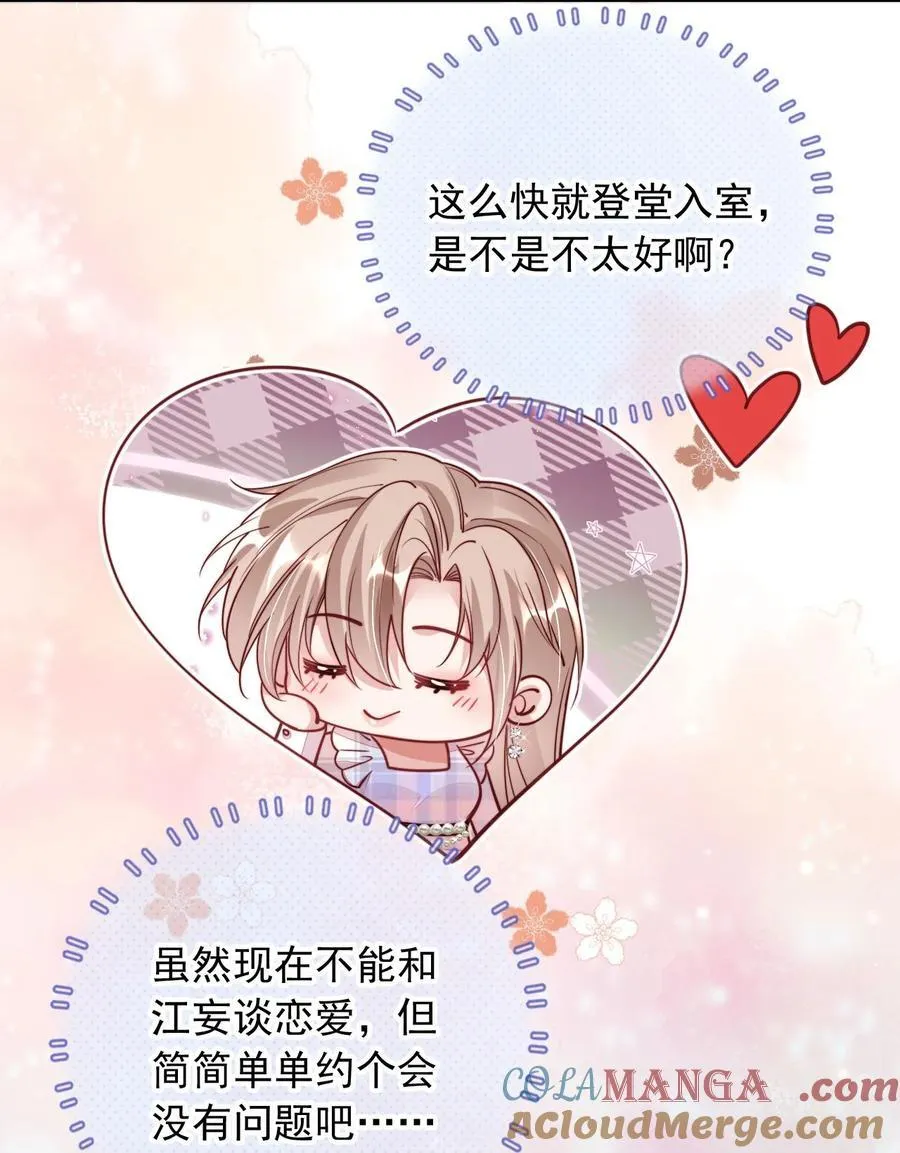 015 争风吃醋26