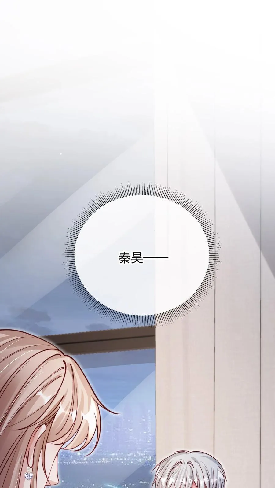 018 他不是反派！2