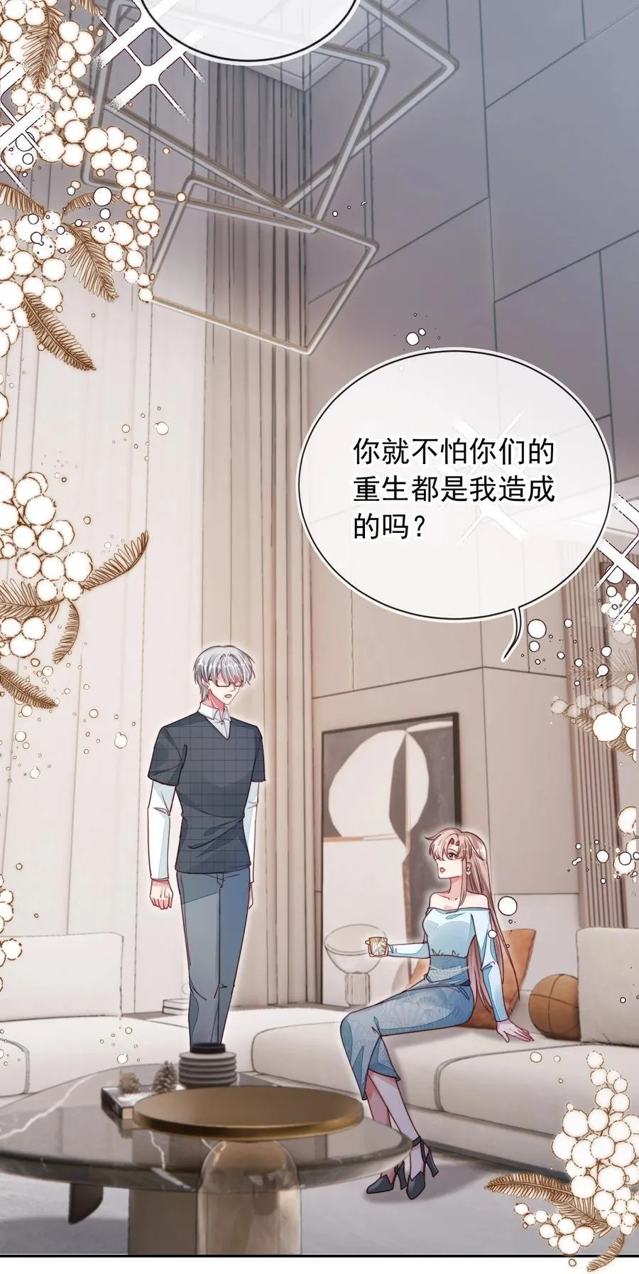 018 他不是反派！8