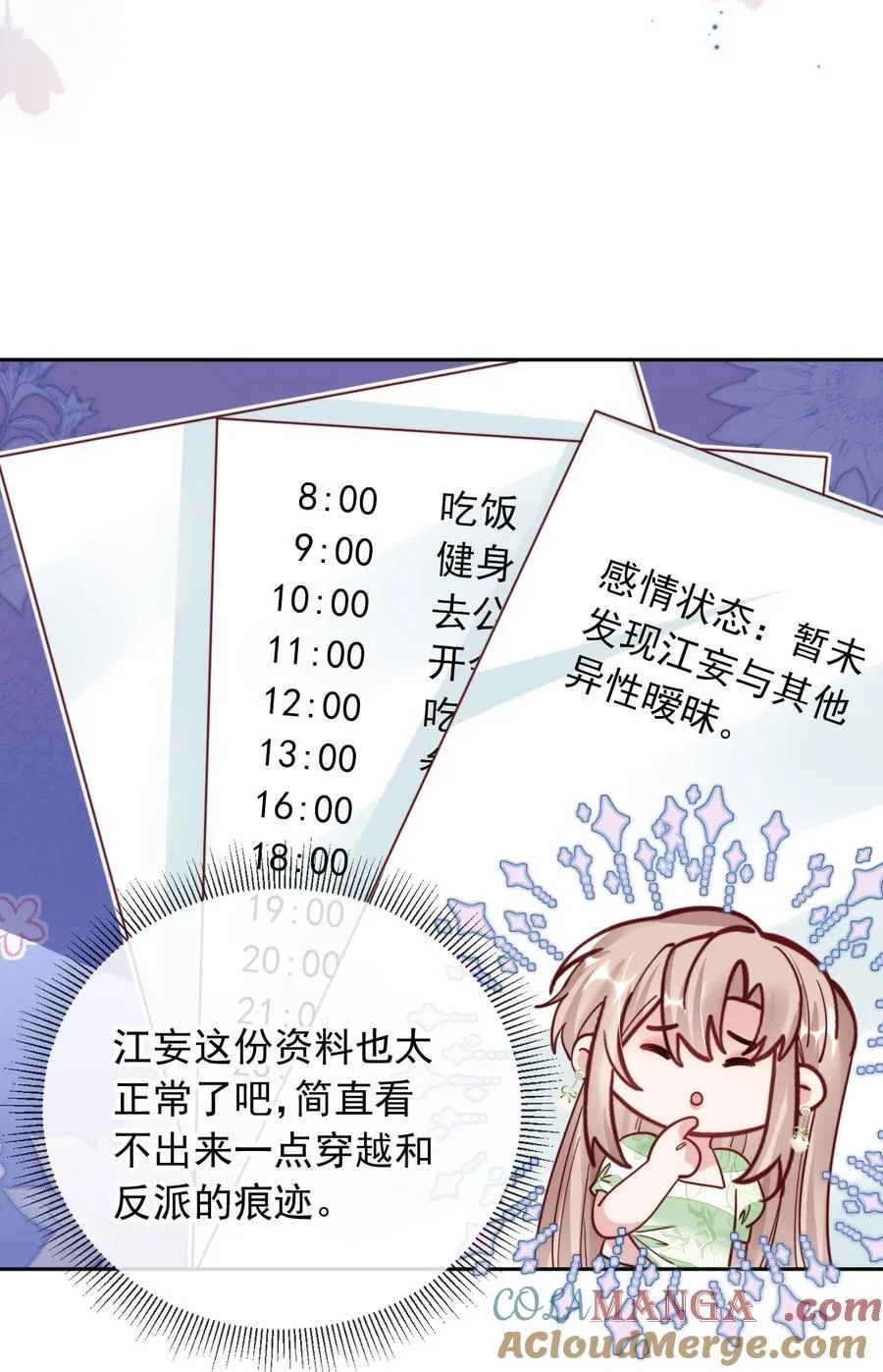 018 他不是反派！39