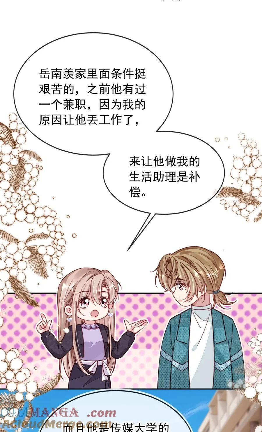 014 针锋相对32