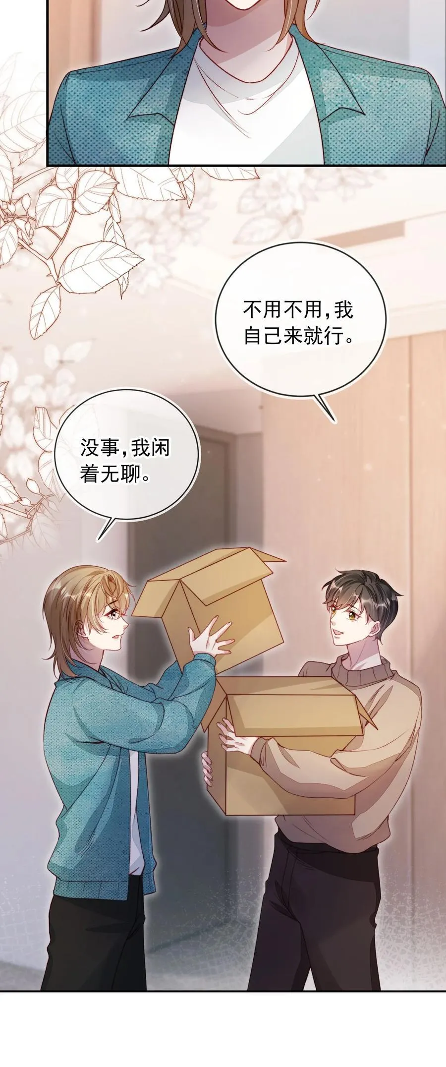 013 让反派相亲相爱33
