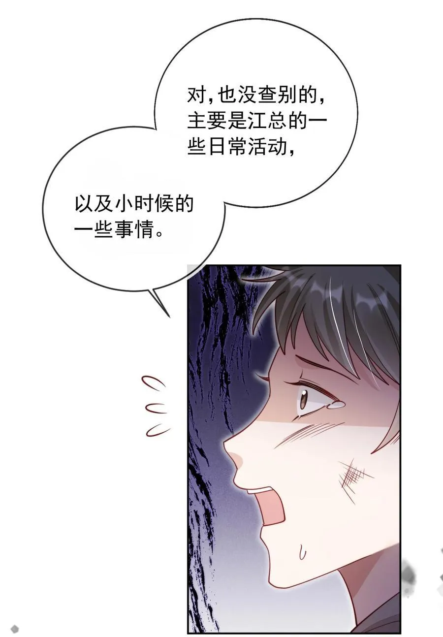 018 他不是反派！29