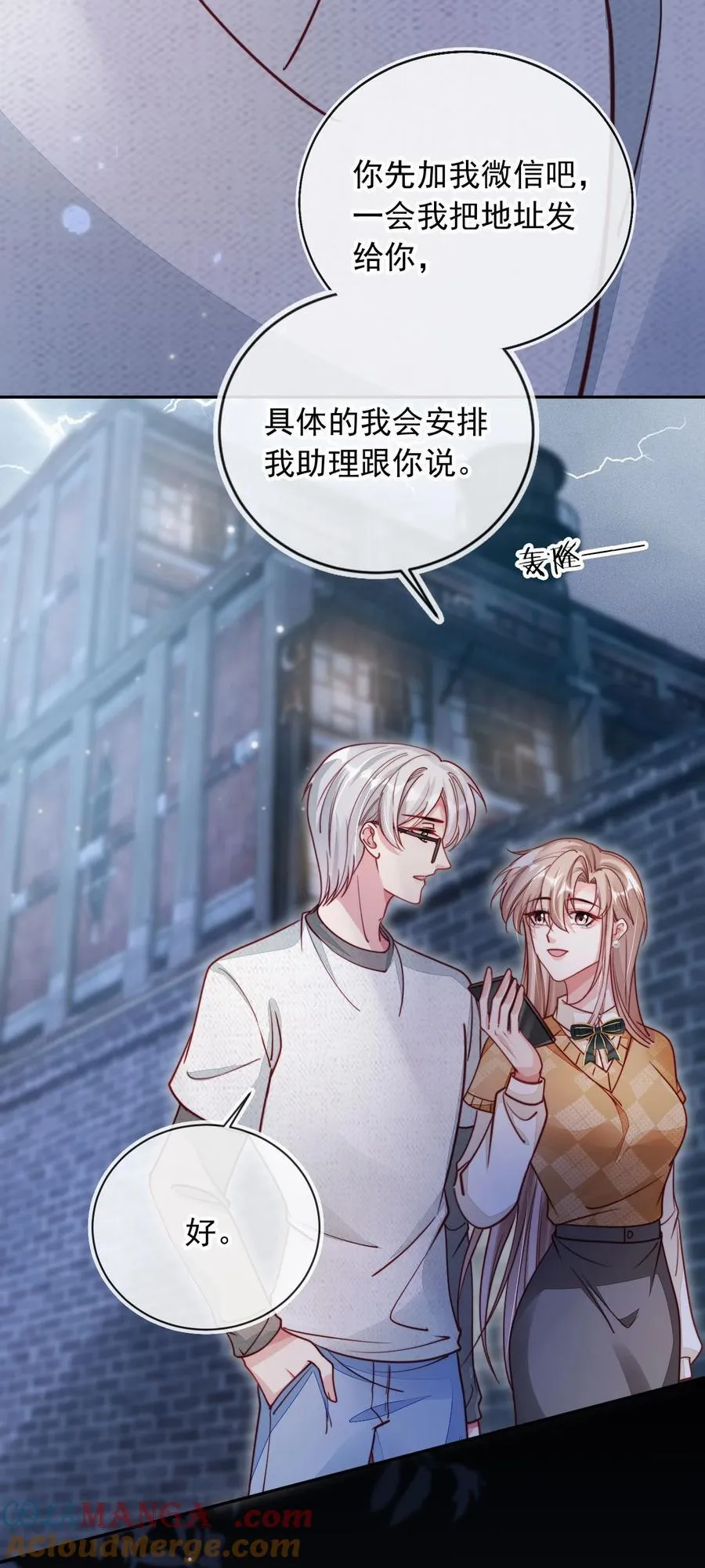 013 让反派相亲相爱6