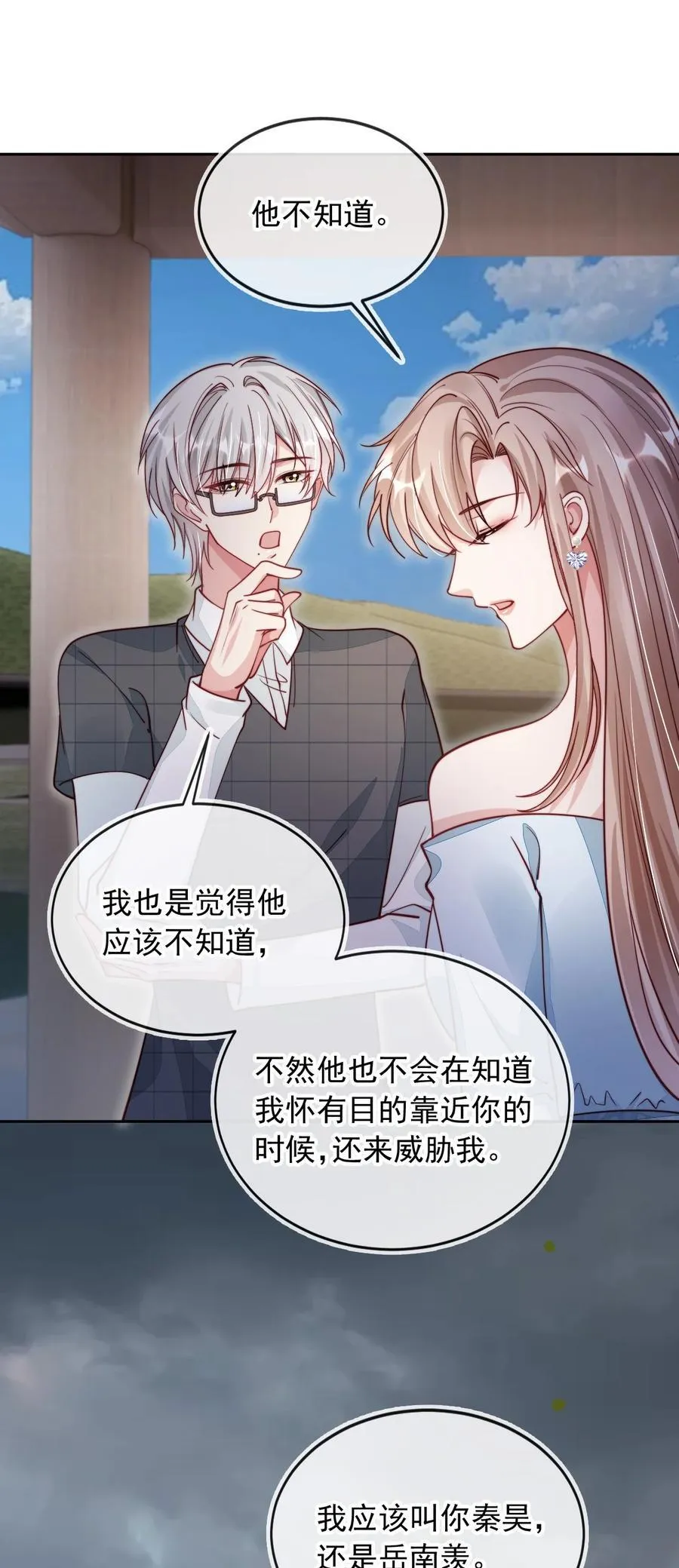 017 身份暴露！29
