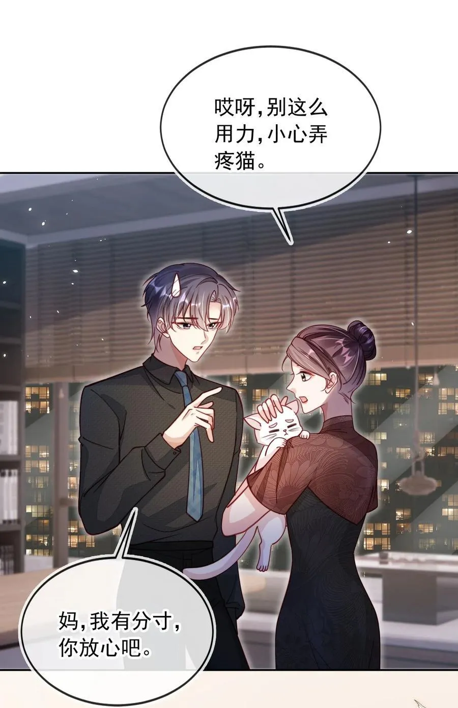 015 争风吃醋17