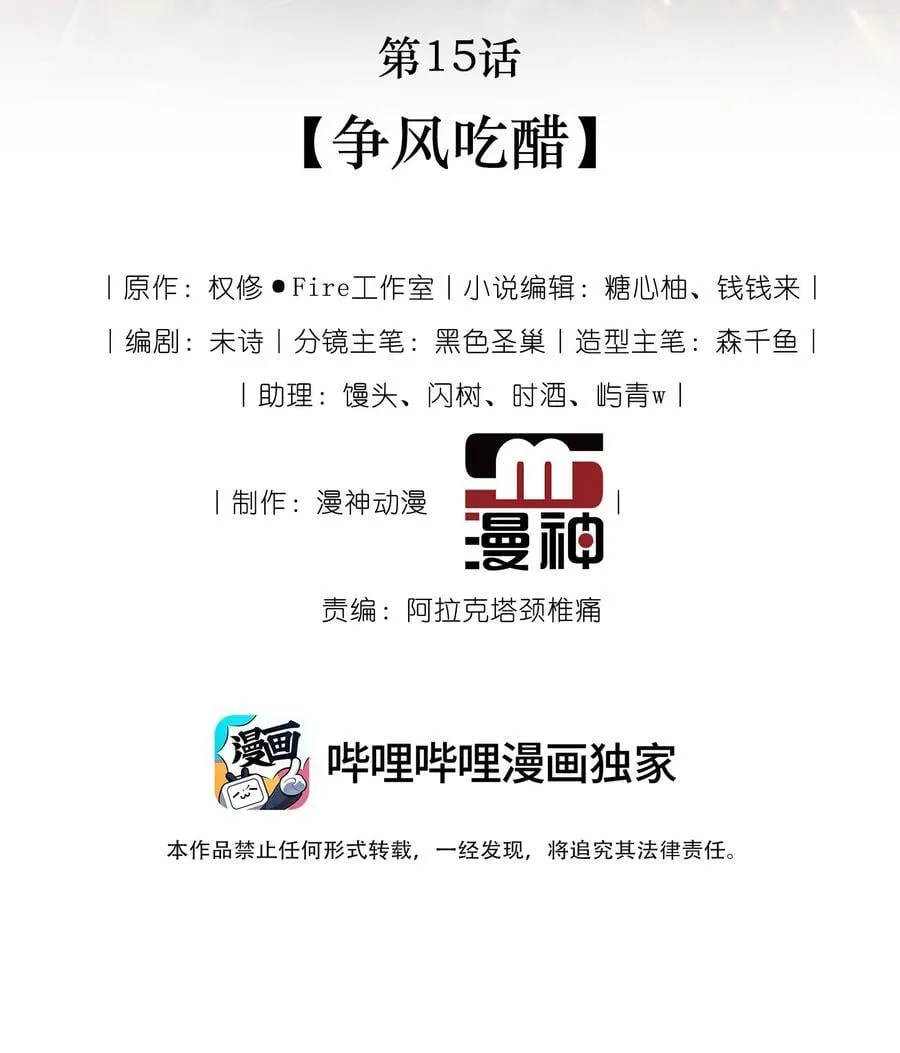 015 争风吃醋1