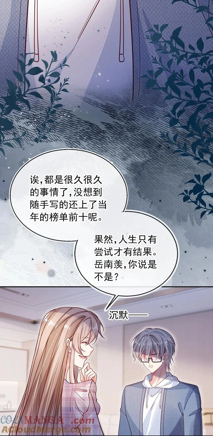 016 二胎家庭的烦恼6