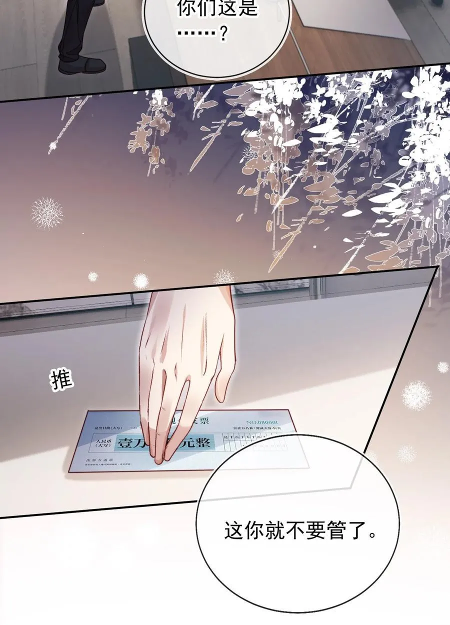 018 他不是反派！35