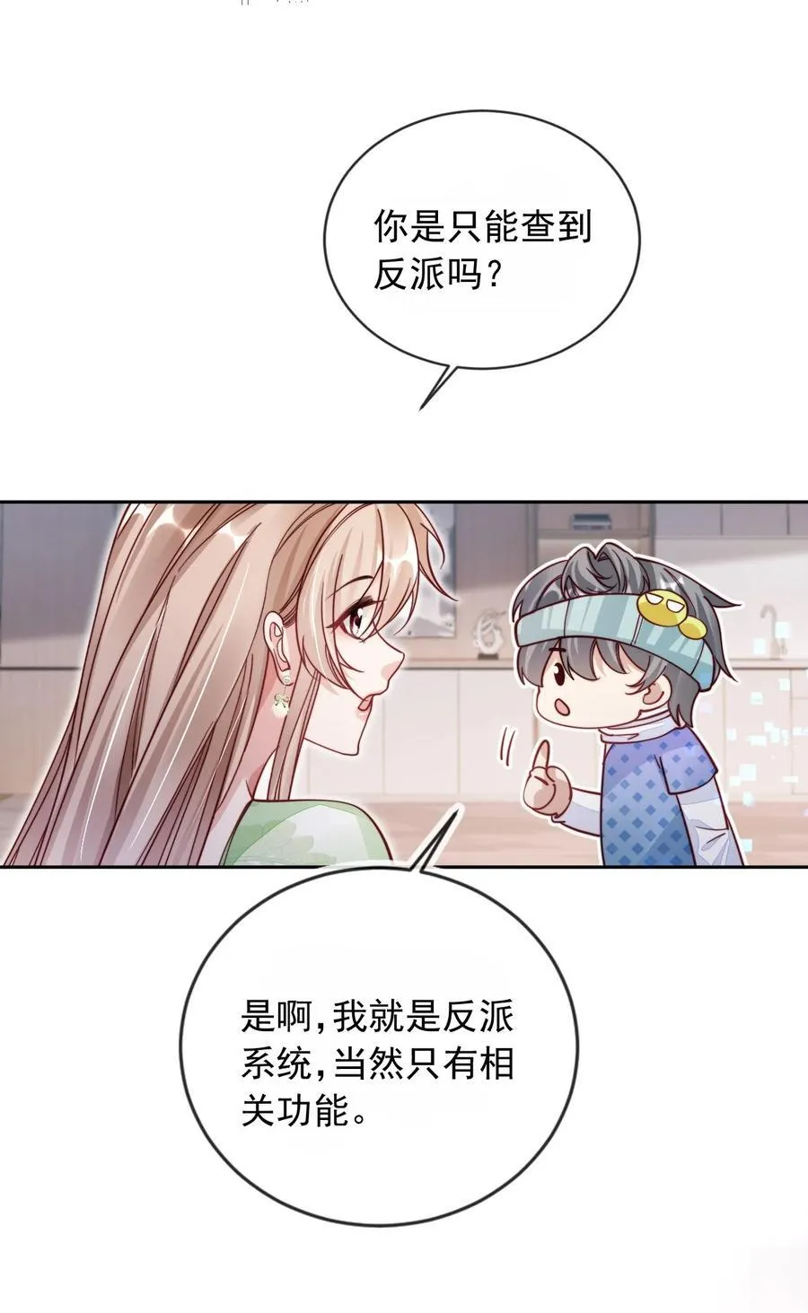 018 他不是反派！40