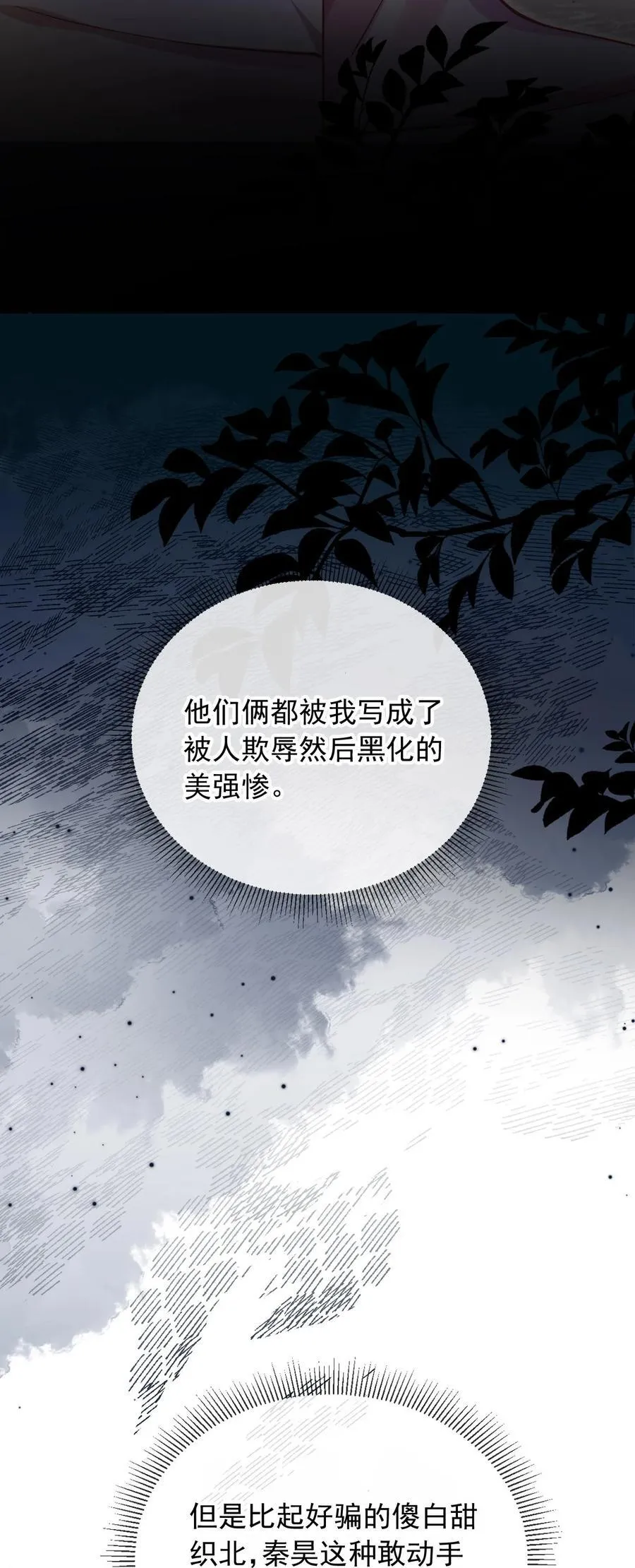 018 他不是反派！5