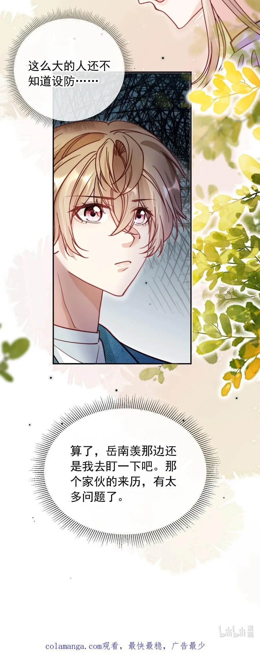 014 针锋相对37