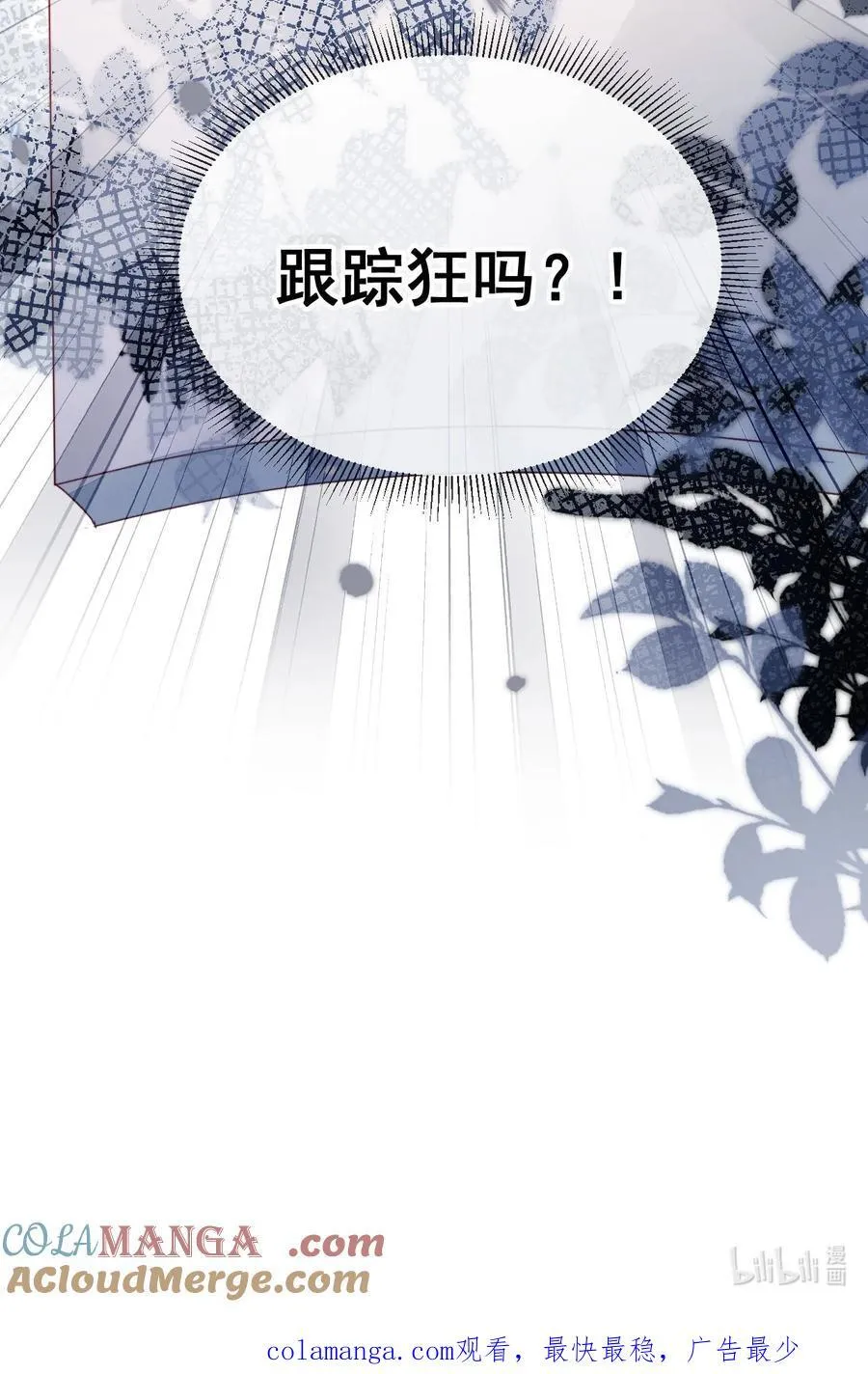 013 让反派相亲相爱40