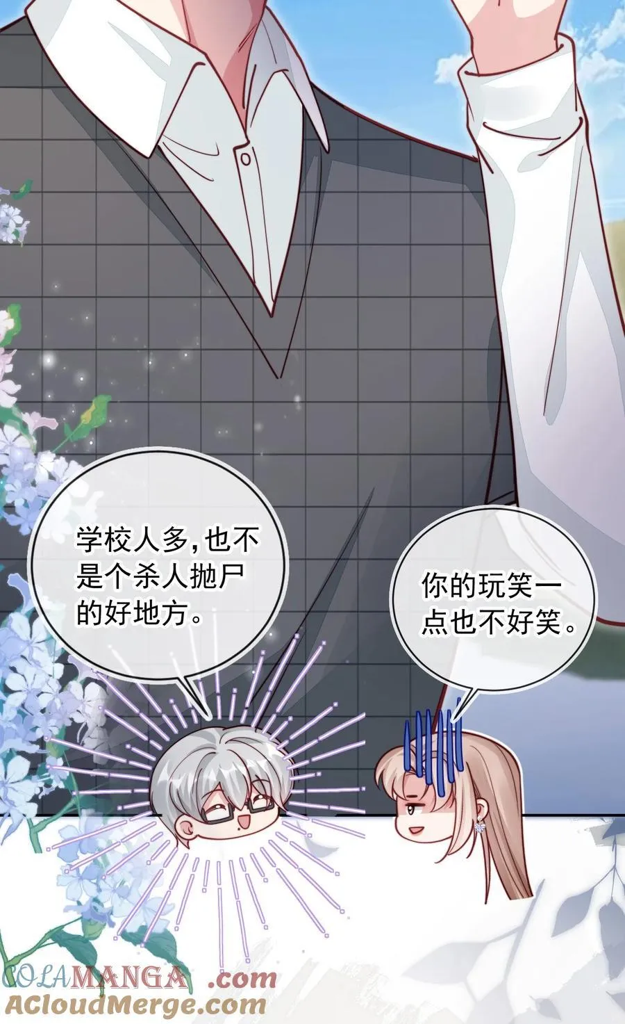 017 身份暴露！24