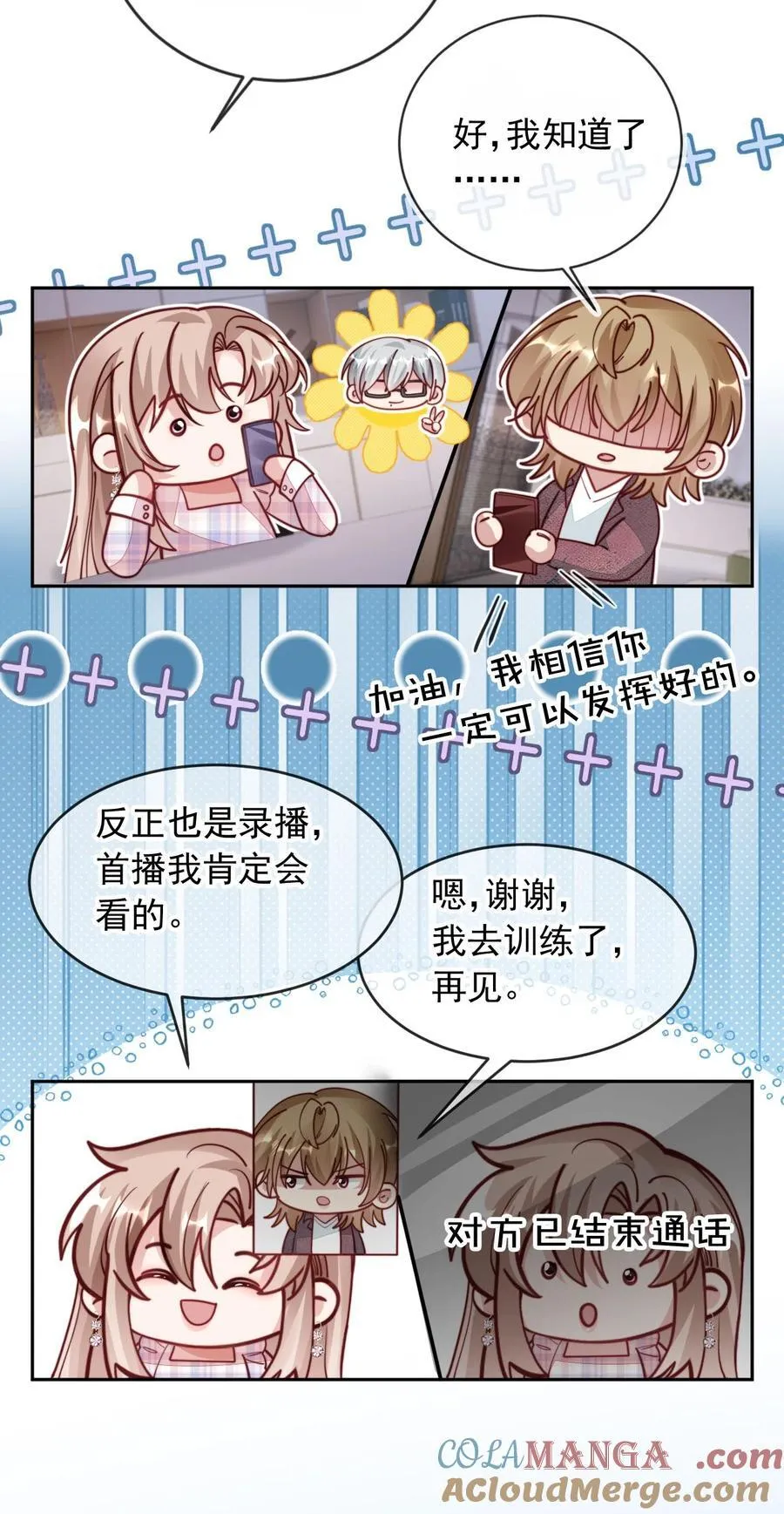 016 二胎家庭的烦恼16