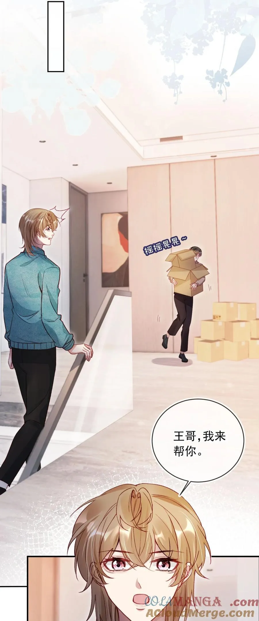 013 让反派相亲相爱32