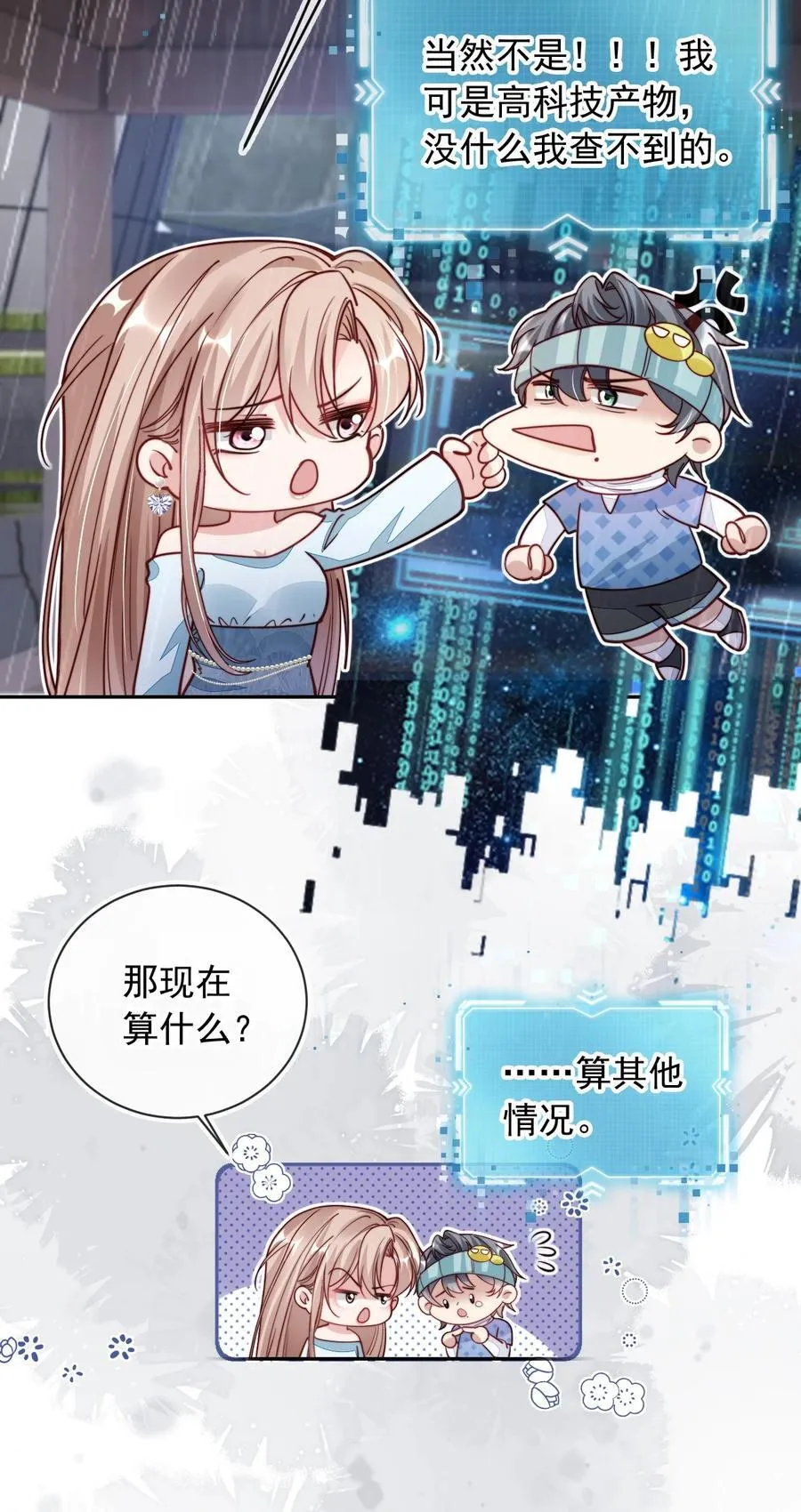 017 身份暴露！37
