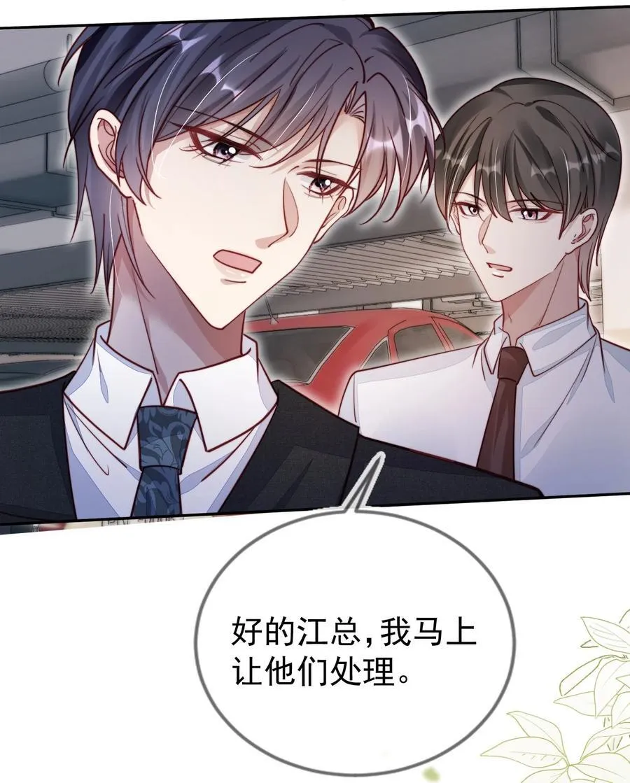 018 他不是反派！25