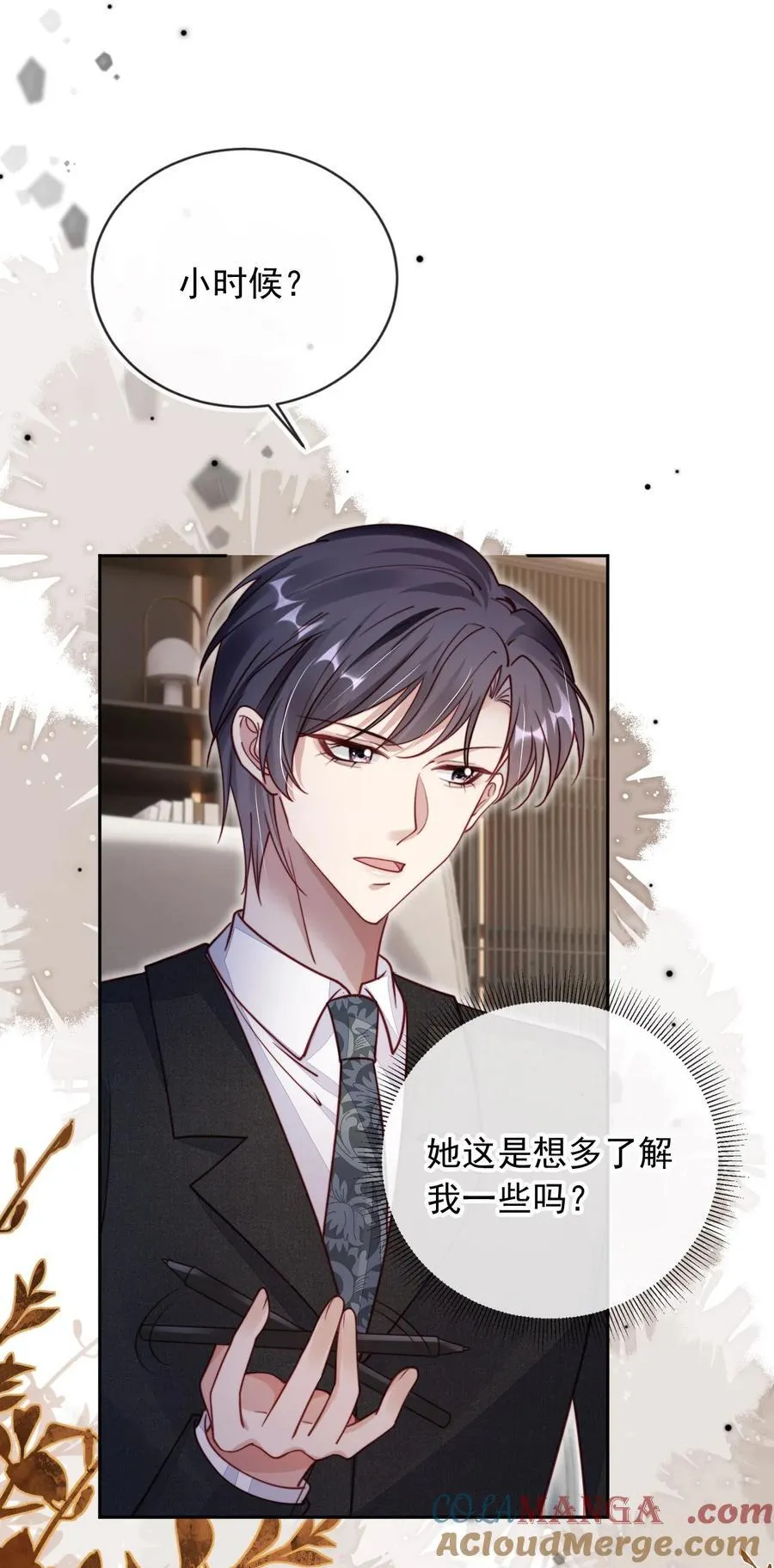 018 他不是反派！30