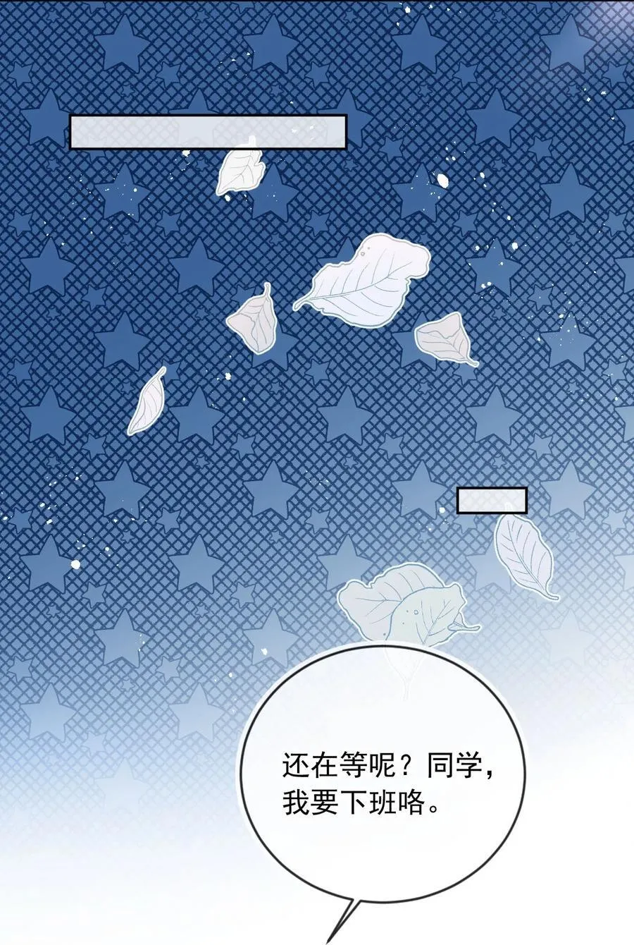 013 让反派相亲相爱9