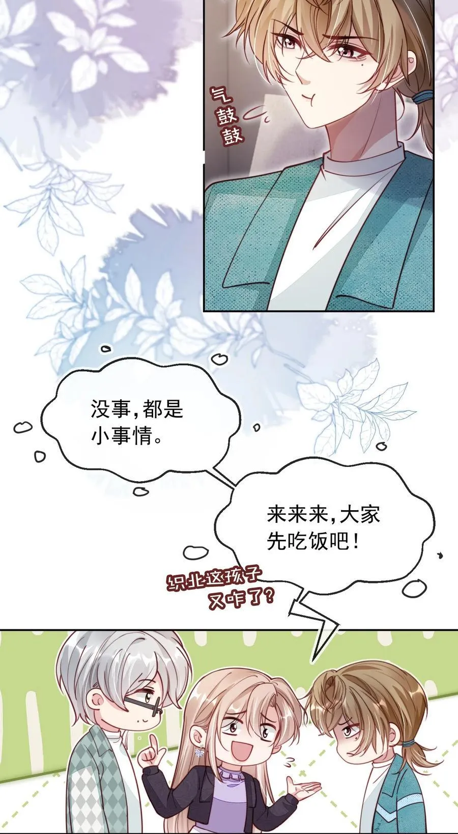 015 争风吃醋13