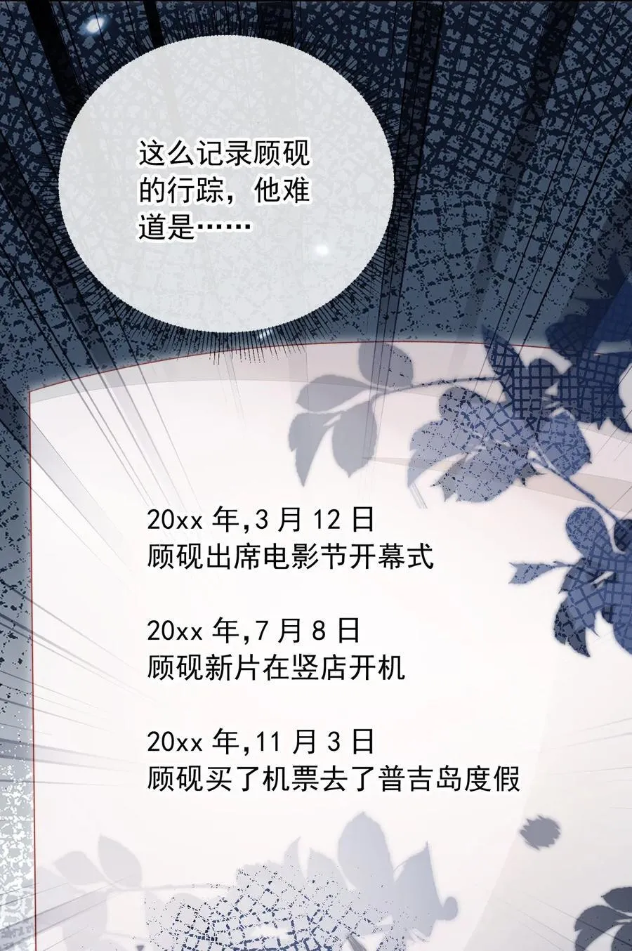 013 让反派相亲相爱39