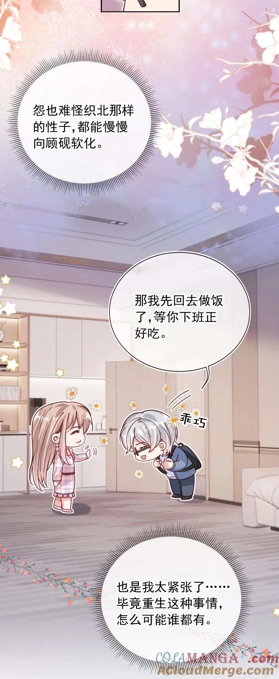 016 二胎家庭的烦恼12