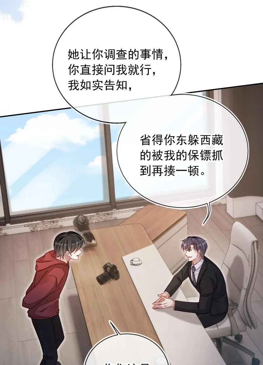 018 他不是反派！34