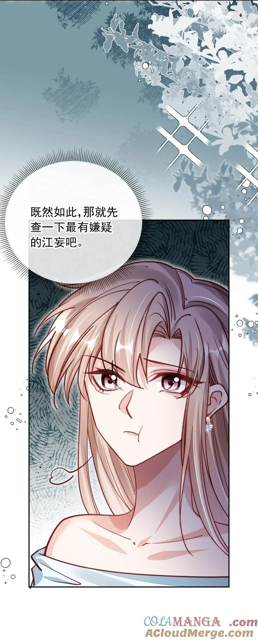 018 他不是反派！21
