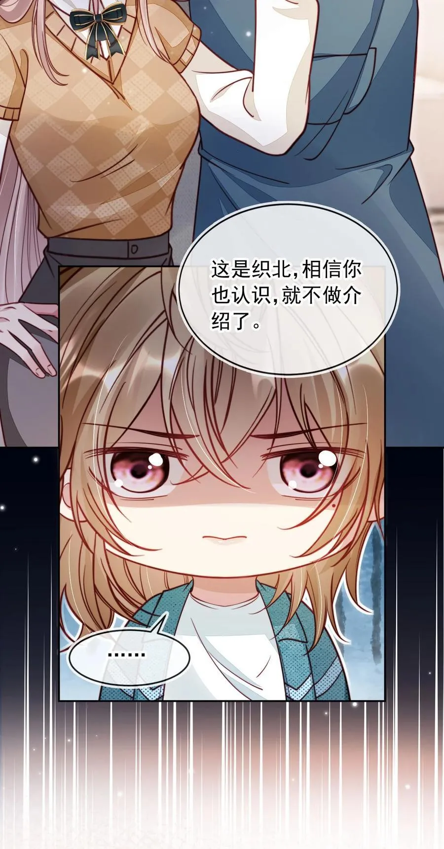 013 让反派相亲相爱25
