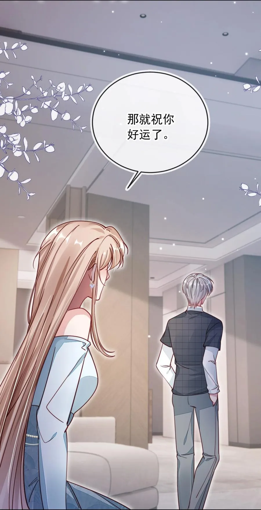 018 他不是反派！20
