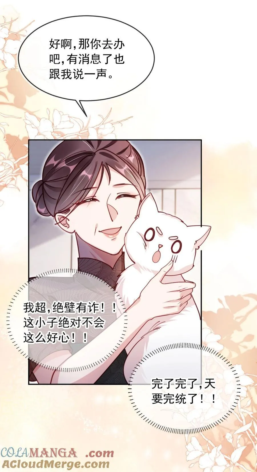 015 争风吃醋22