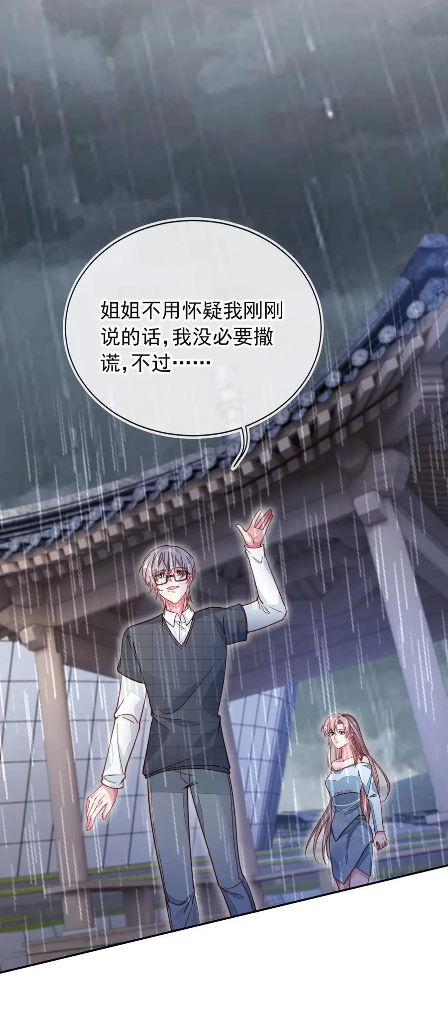 017 身份暴露！31