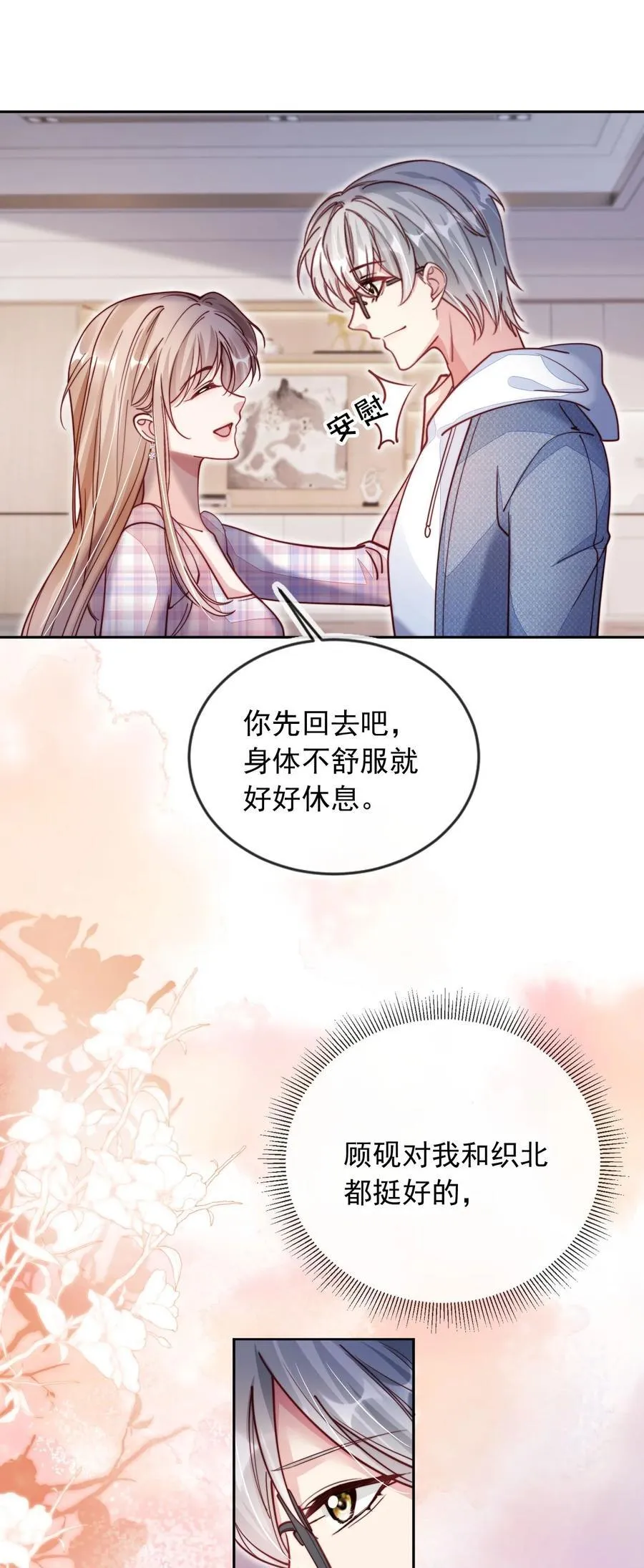 016 二胎家庭的烦恼11