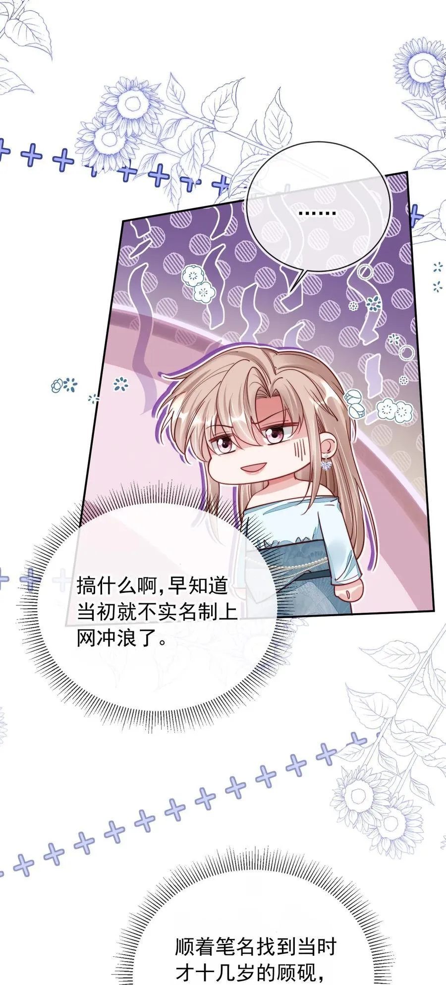 018 他不是反派！11