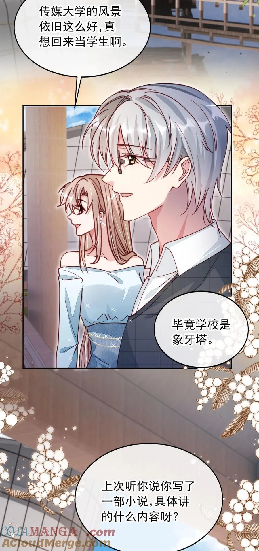 016 二胎家庭的烦恼28