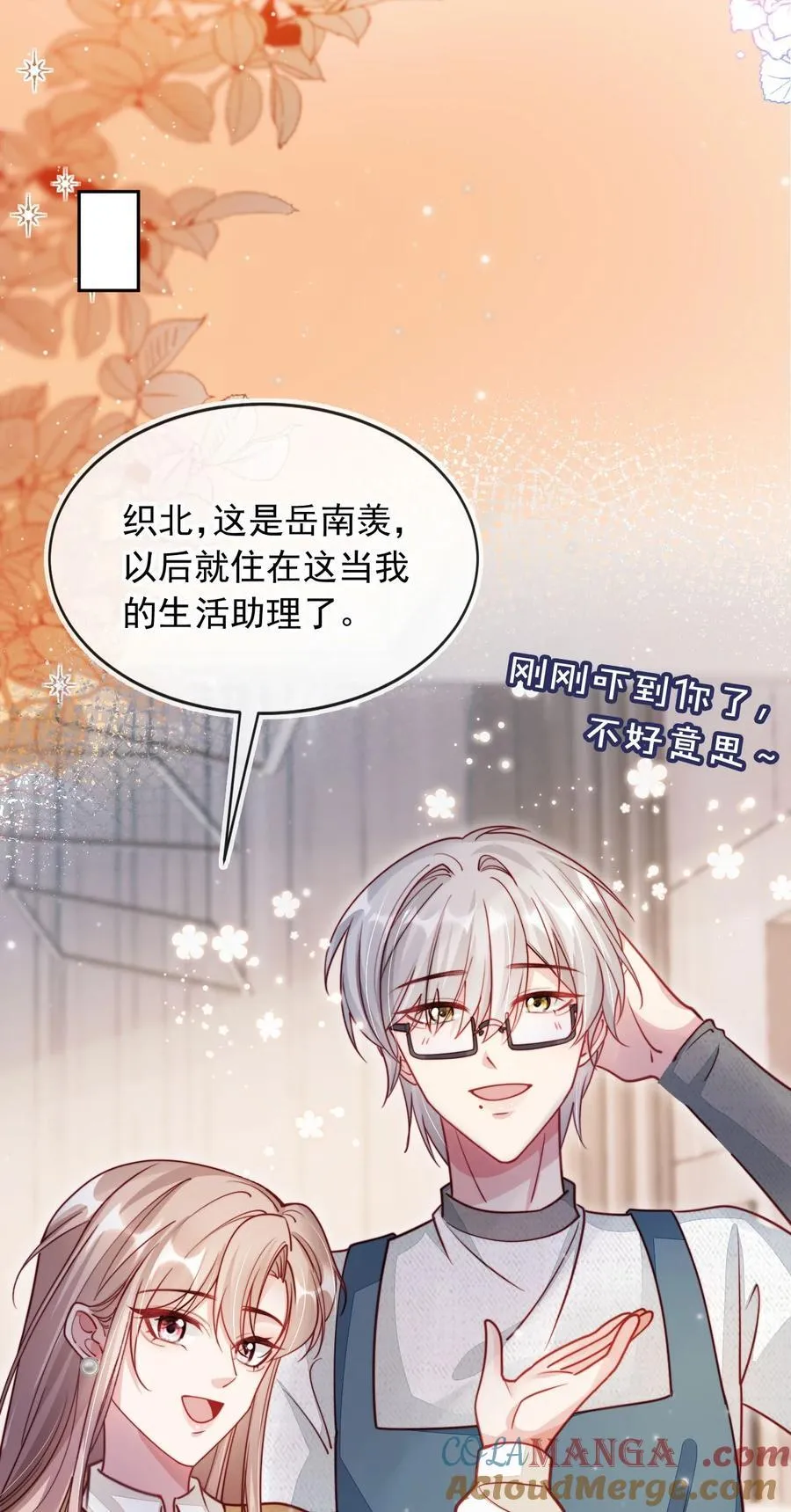 013 让反派相亲相爱24