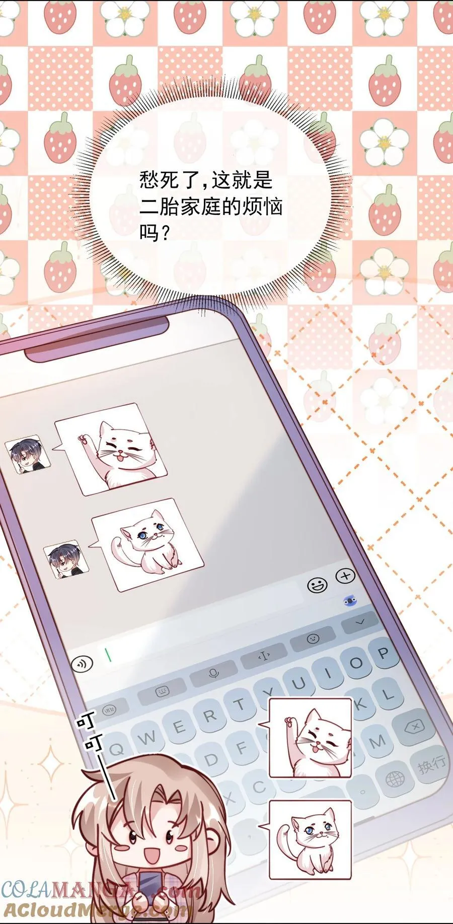 016 二胎家庭的烦恼18