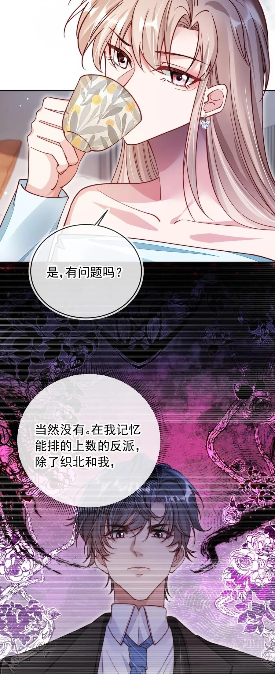018 他不是反派！17