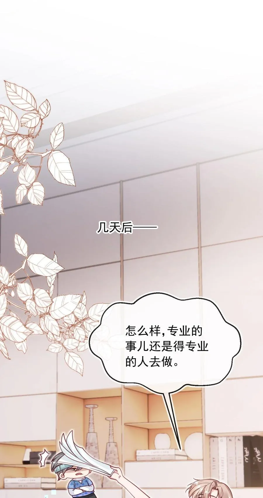 018 他不是反派！37