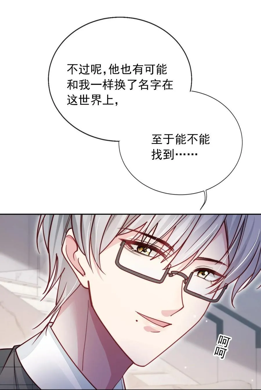 018 他不是反派！19