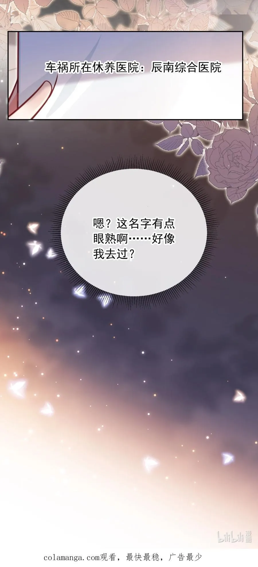 018 他不是反派！44