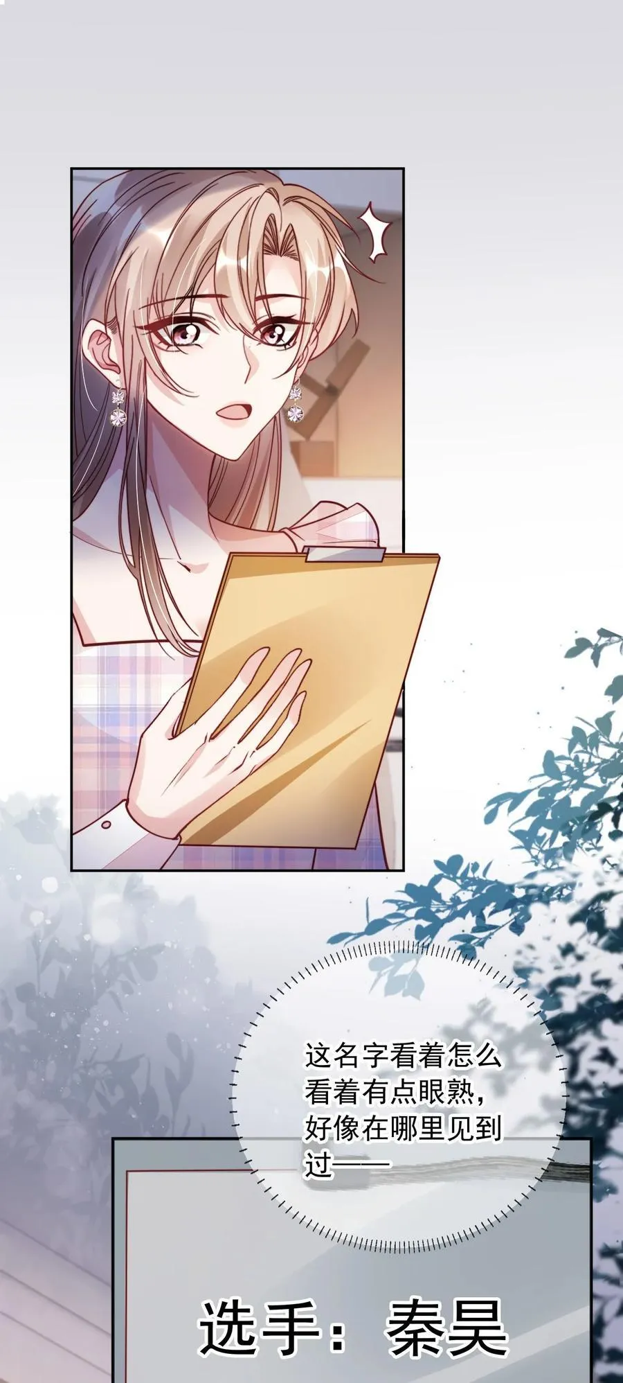 015 争风吃醋29