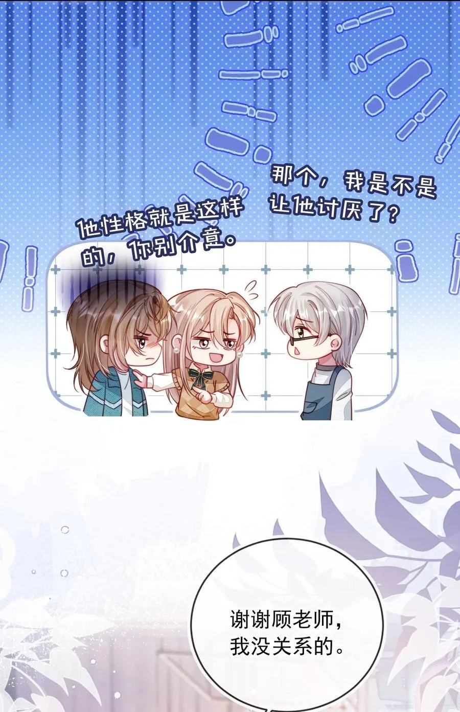 013 让反派相亲相爱27